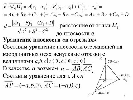 Даны 4 точки составить уравнение плоскости