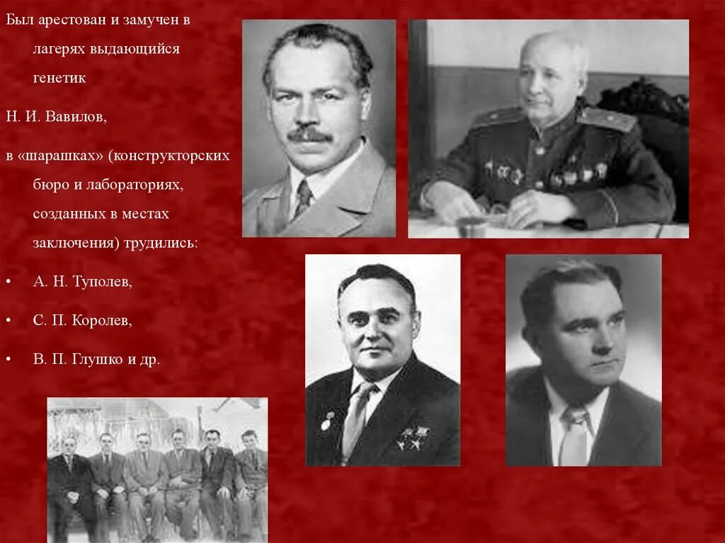 Деятель науки 1930 годов ссср. Репрессированные ученые. Деятели культуры 20-30 годов. Репрессированные деятели культуры. Советские деятели 20-30 годов.