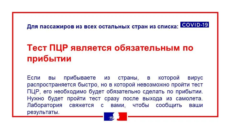 Нудно ди. ПЦР тест детям. Нужен ли ПЦР тест для въезда в Россию. По прибытии правило. Нужен ли ПЦР для въезда в Россию.