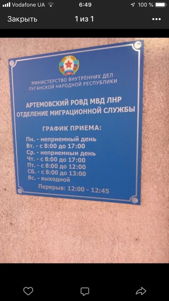 аспорт луганская народная республика. ровд мвд лнр. паспорт луганской народной. паспортный луганск. паспортный луганск.