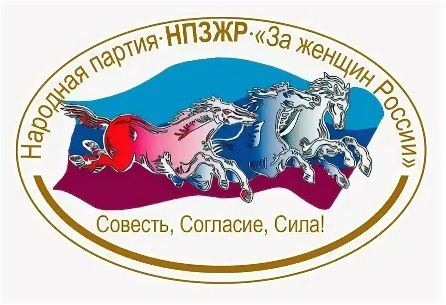 Народная партия россии политические партии россии. За женщин России политические партии России. Народная партия за женщин России. Консервативная партия России. Народная партия России.