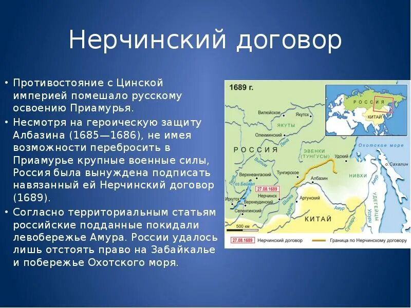 Нерчинский мирный договор год. 1689 Год Нерчинский договор с Китаем. Нерчинский Мирный договор с Китаем. Нерчинский договор между Россией и Китаем. Подписание Нерчинского договора России с Китаем.