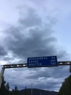Канск кемерово расстояние