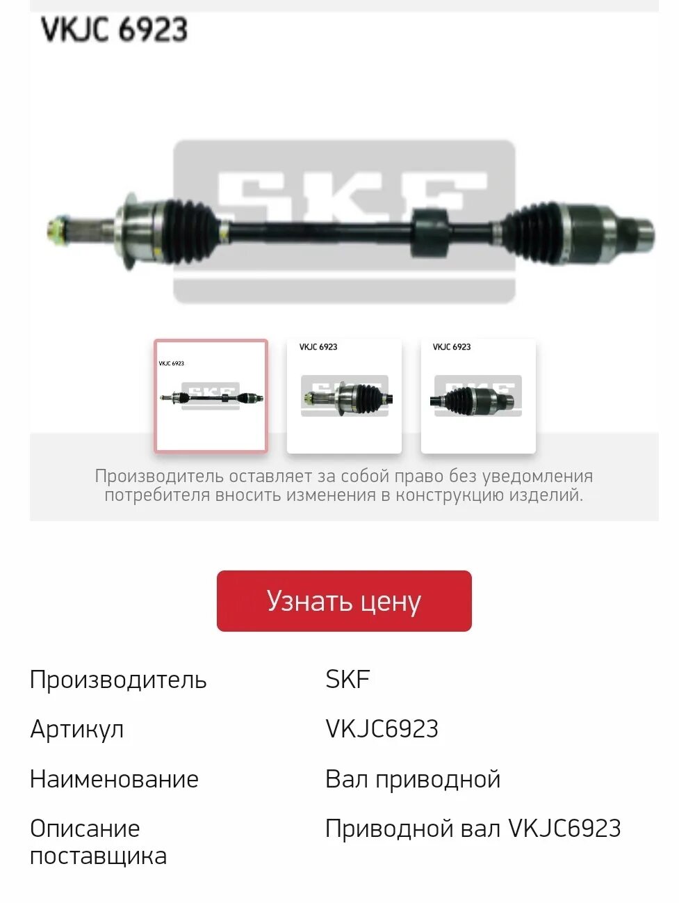Отличие заднего привода от переднего. Внутренний шрус калина 1 устройство. Шрус устройство граната. Задний наружный шрус т5 фольксваген. Vkjc5208.