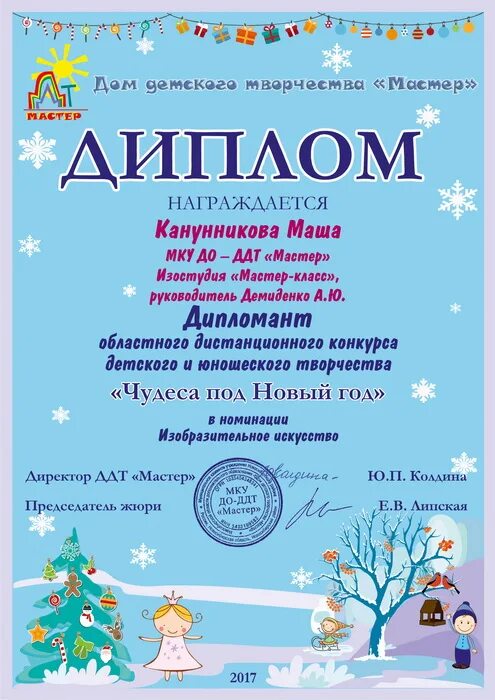 Образцовый хореографический ансамбль ритм. Конкурсы на конференции. Ддт мастер конкурсы. Ансамбль народного танца экзотика. Ддт мастер.