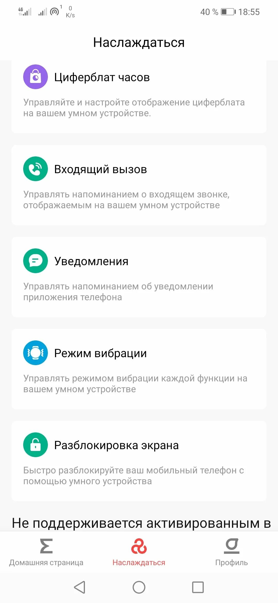 Приложение zepp как настроить. Активация с помощью разблокировки экрана. приложение для часов zeep. zepp стили отключения экрана. приложение зепп как настроить.