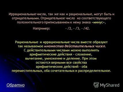 3 иррациональные числа
