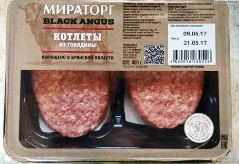 Состав говяжьих котлет