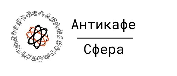 Антикафе сфера москва. Антикафе сфера на сухаревской. антикафе сфера москва сухаревская. большая сухаревская площадь 147 антикафе сфера.