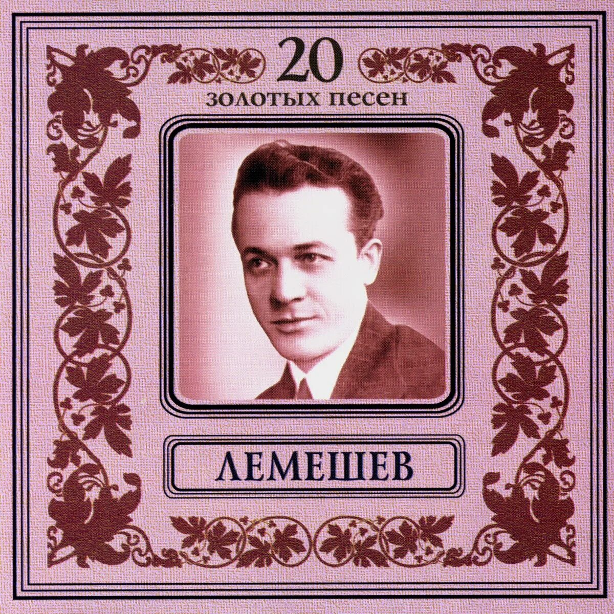 Дом золотой песня