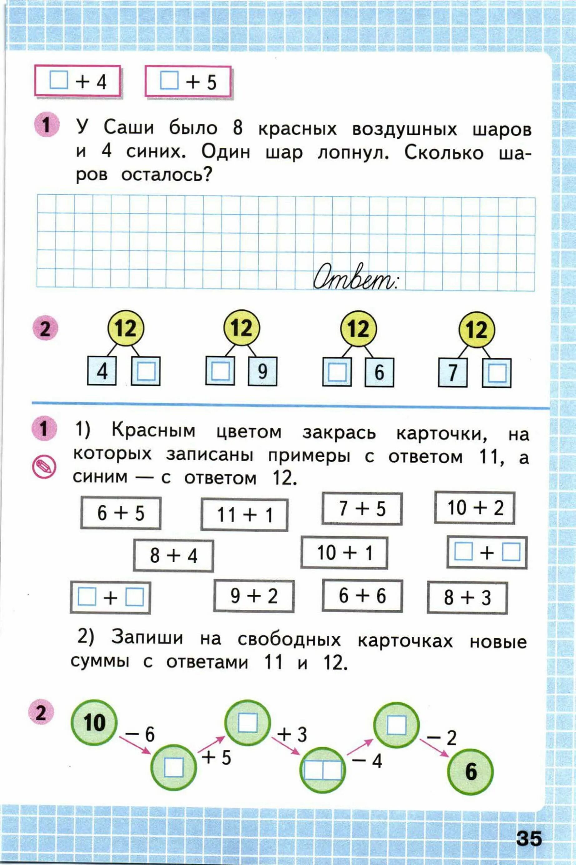 Как сделать математику 2 часть страница 35. Гдз по математике 1 класс рабочая тетрадь 1 часть стр 35. Рабочая тетрадь по математике стр 35 первый класс. Рабочая тетрадь по математике 1 класс 2 часть страница 35. Математика 1 класс рабочая тетрадь 2 часть стр 35.