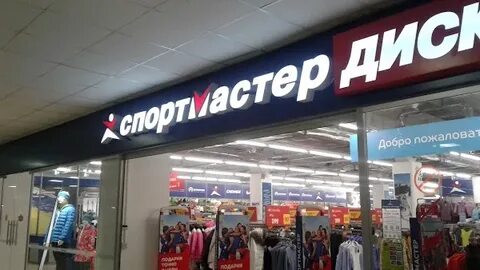 Иремель дисконт