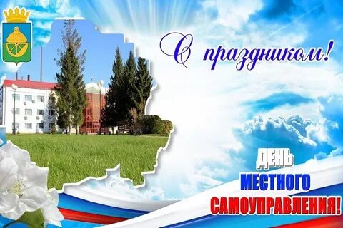 День местного самоуправления тула 2024