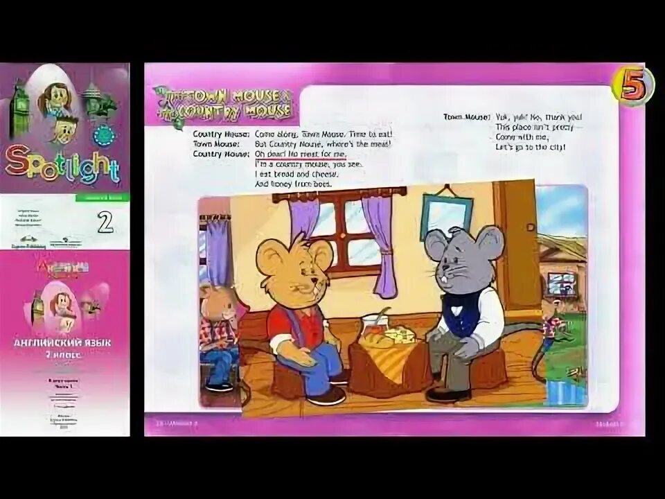 Английский язык 2 класс town mouse. The town mouse and the country mouse 58 стр. английский 2 класс country mouse. the town mouse and the country mouse spotlight 2 видео 58-59. spotlight 2. pages 40-41. английский в фокусе. 2 класс. страницы 40-41. the town mouse.
