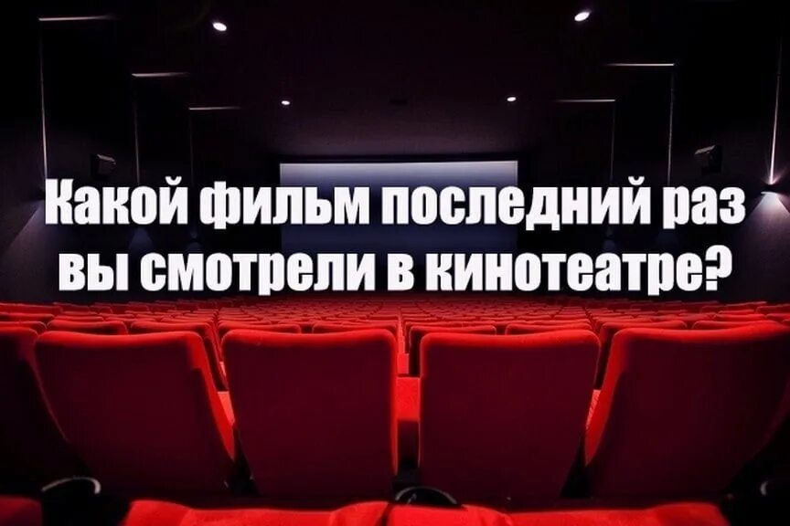 Какой последний раз смотрела