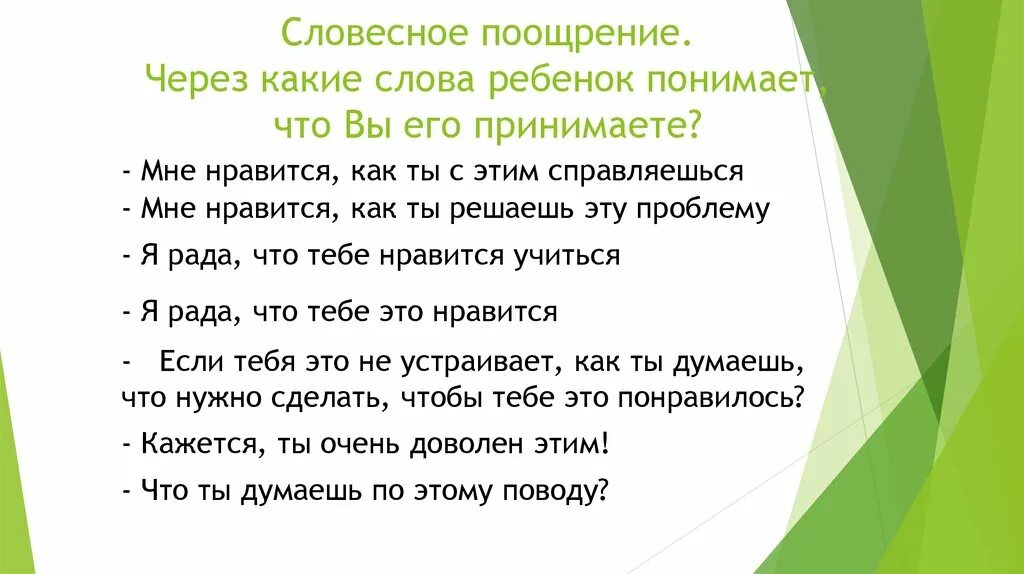 Предложение со словом поощрять 2 класс