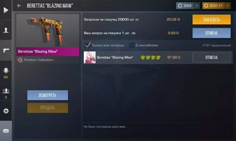 Gold account. Голд аккаунты. Сколько стоит голда в стандофф 2. Аккаунт стандофф с голд 4. Голд аккаунты.