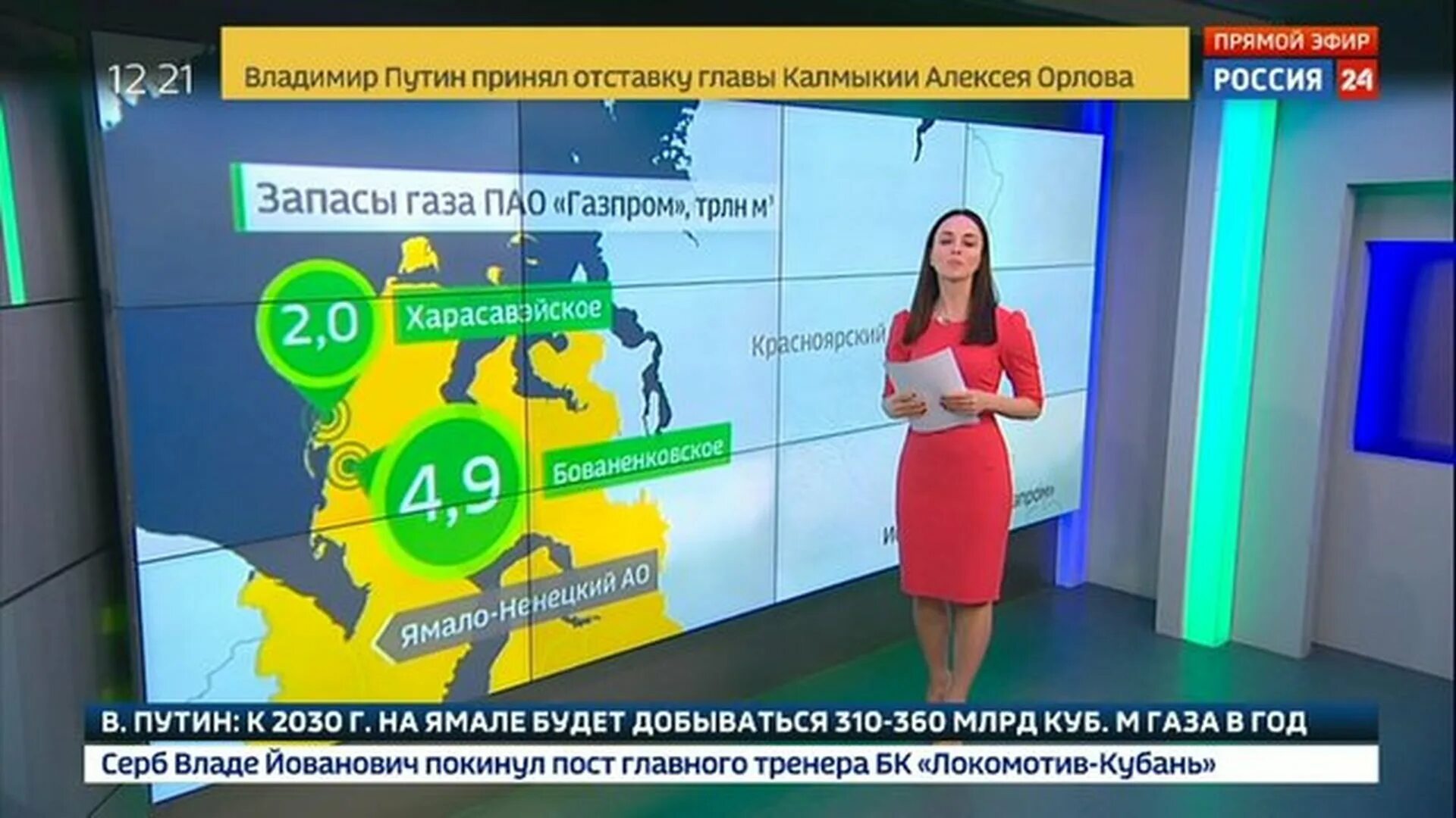 Экономика России 24. Вести экономика Россия 24. Россия 24 рейтинги