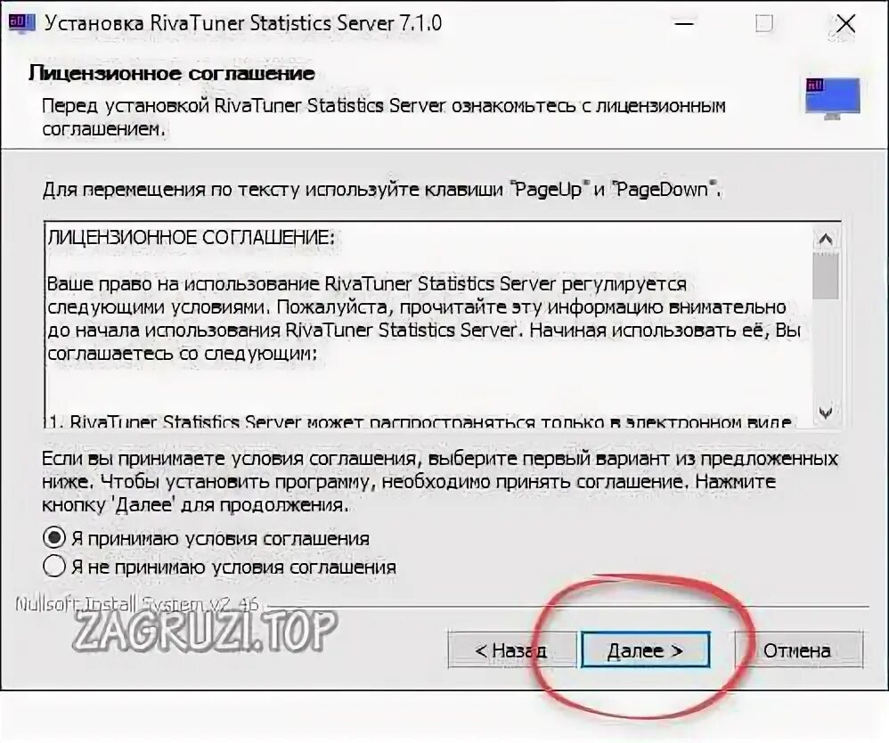 Как удалить rivatuner statistics server. Rivatuner statistics server что это за программа.
