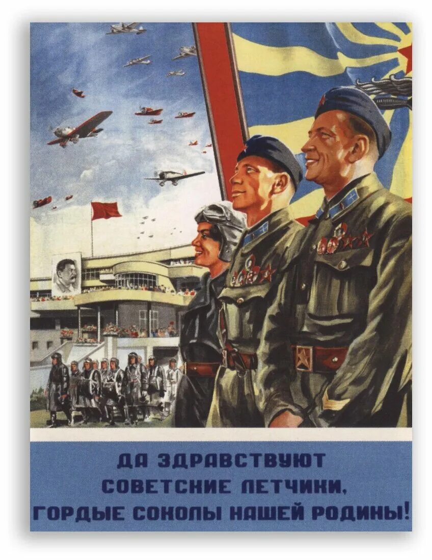 Советские открытки с днем ввс. Советские открытки с днем ввс. Советские открытки с днем ввс. Советские авиационные плакаты. Советские открытки с днем ввс.