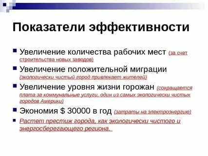 Использование большего количества рабочей силы