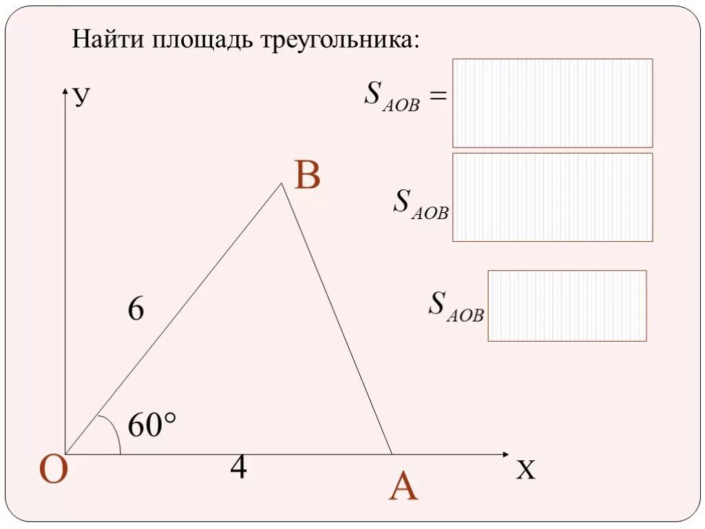 Площадь треугольника огэ 9 класс. Как найти площадь треугольника. площадь треугольника рабочий лист. найдите площадь треугол9 кл. рабочий треугольник размеры.