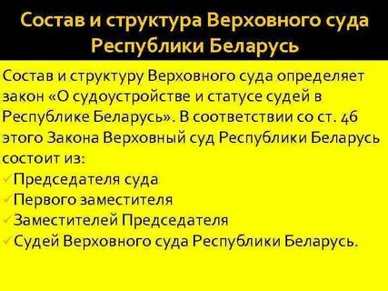 Судебный состав это
