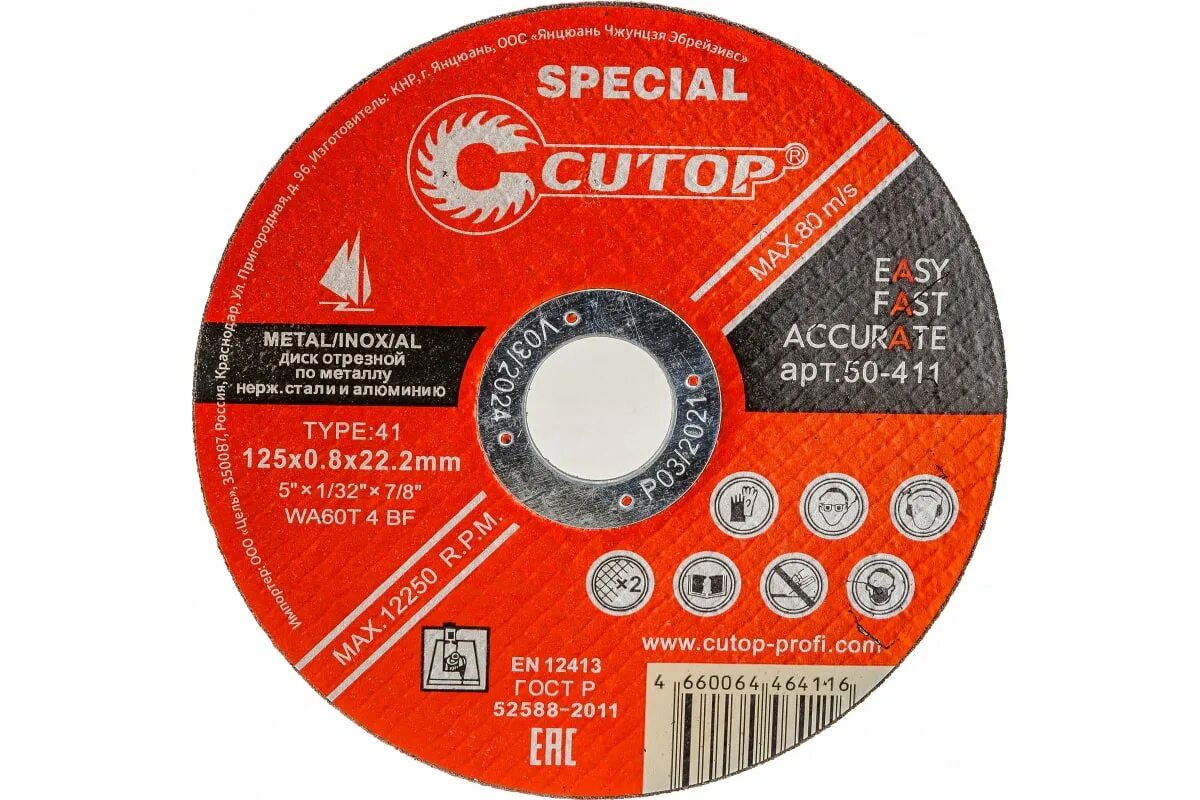 Круг 125 cutop. Диск отрезной 125 cutop. Круг отрезной по металлу 150*1. Круг отрезной cutop, 125х1. Круг 125 cutop.
