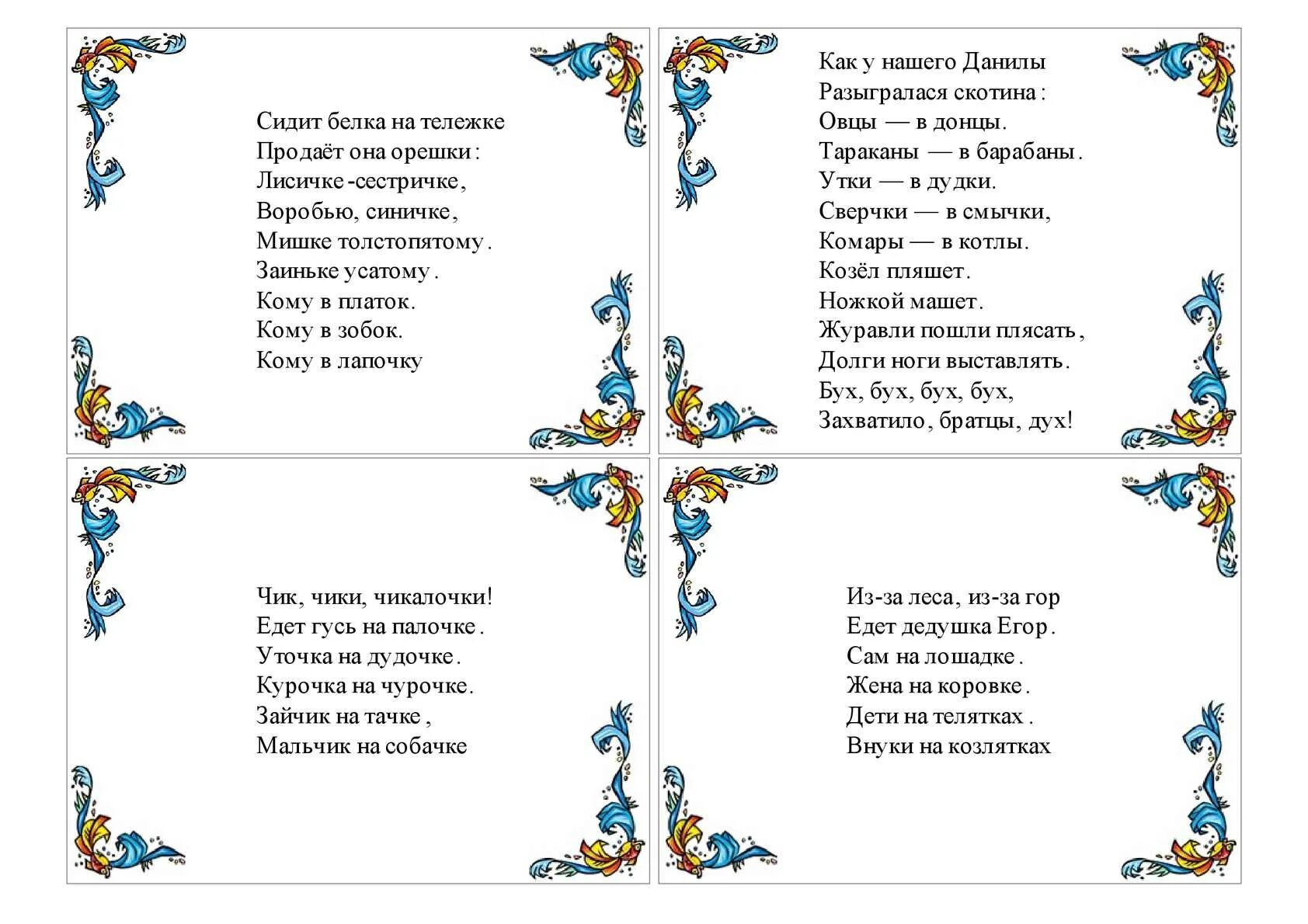 Чтение потешки младшая группа. Картотека русские народные потешки. Картотека русских народных потешек. Картотека русских народных потешек для дошкольников. Картотека русских народных песенок и потешек.