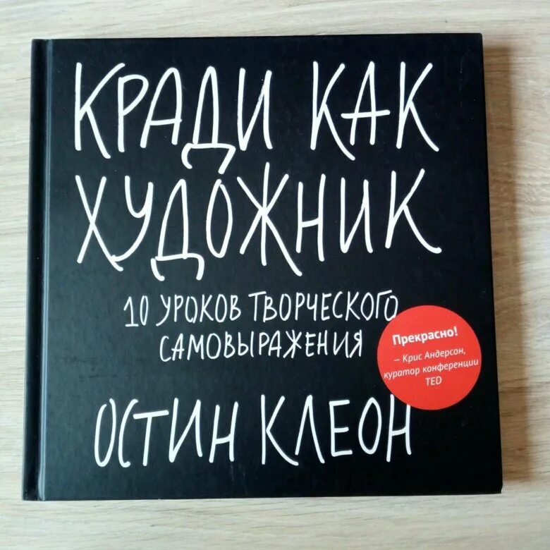 К. Думай как художник. Гомперц думай как художник. Гомперц думай как художник. Книга: уилл гомперц - думай как художник.