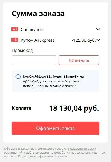 Промокод казан экспресс. Промокоды АЛИЭКСПРЕСС 2022 активные. Промокод АЛИЭКСПРЕСС июнь. Промокод ALIEXPRESS 2022. Промокод АЛИЭКСПРЕСС 2022.