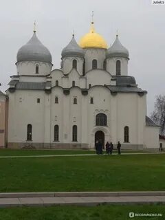 Великий новгород выходные