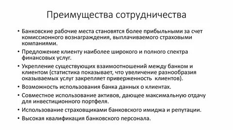 Преимущество 2