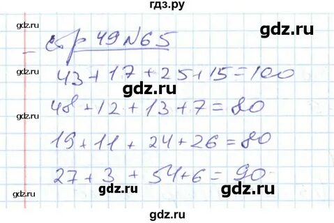 Математика 2 класс страница 54 упражнение 17