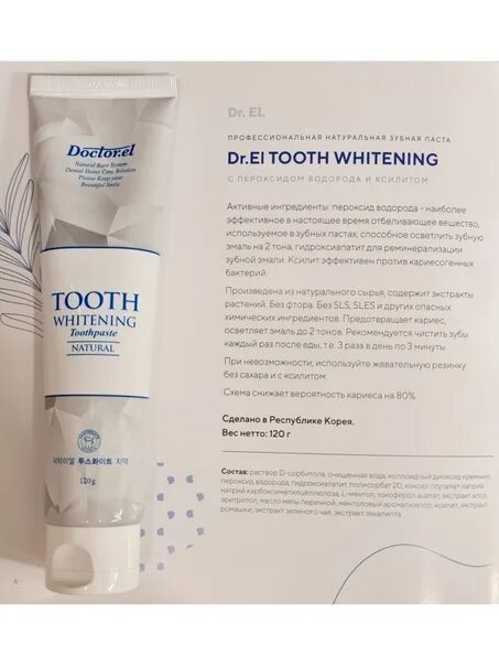 Зубная паста Dr.el Tooth. Зубная паста Dr.el Tooth Whitening. Паста Dr.el Tooth Whitening Toothpaste.