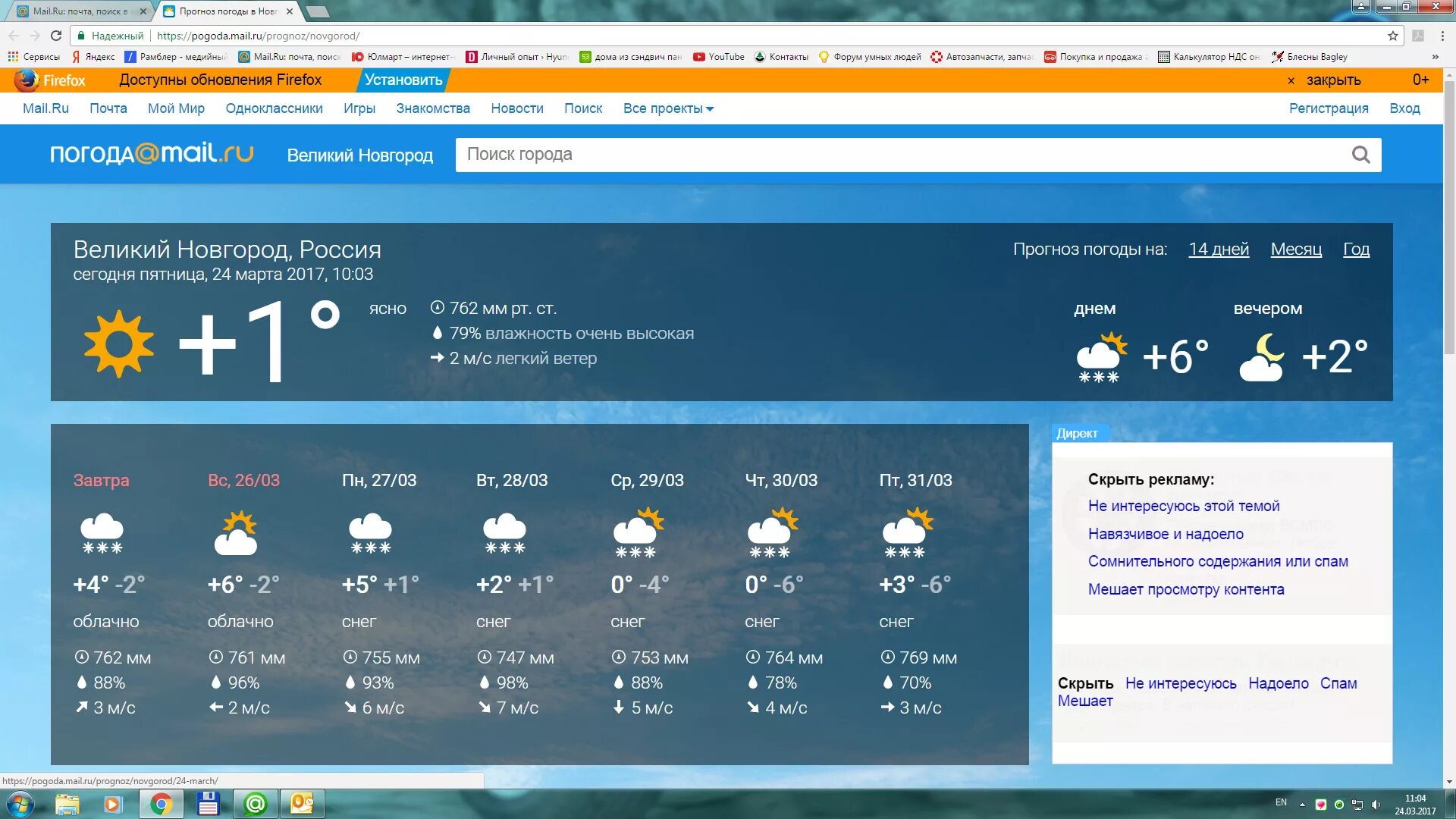Погода нова 5. Прогноз погоды в Назрани на неделю. Прогноз погоды в Назрани на 10 дней точный. Погода в Назрани на 10 дней самый точный прогноз. Прогноз погоды в Ингушетии на неделю.