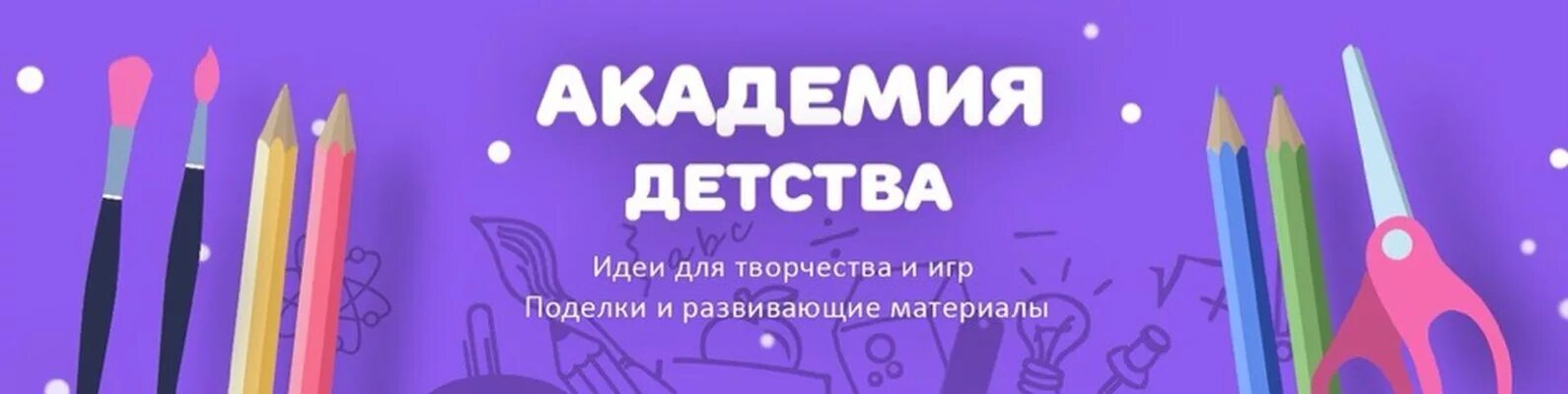 Академия детства Луганск. Логотип Академия детства. Директор Академии детства Луганск. Картинки для сайта Академия детства. Сайт академия детства