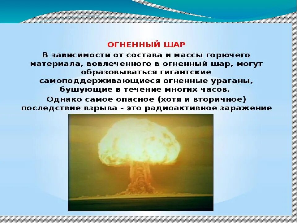 Чем отличается ядерный взрыв. Взрыв водородной бомбы Сахарова. Атомная ядерная и водородная бомба разница. Ядерная бомба и водородная бомба различие. Последствия взрыва водородной бомбы.