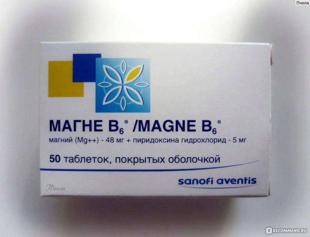 Курс магний б6. Магний б6 пиридоксин. Магне б6 пиридоксина гидрохлорид. Магний плюс пиридоксина гидрохлорид. Магне б6 цитрат.