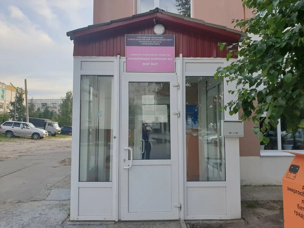 жэу 8 южно сахалинск. улица менделеева г. жэу 1 нижневартовск. жэу 4 нижневартовск. помещение жэу.