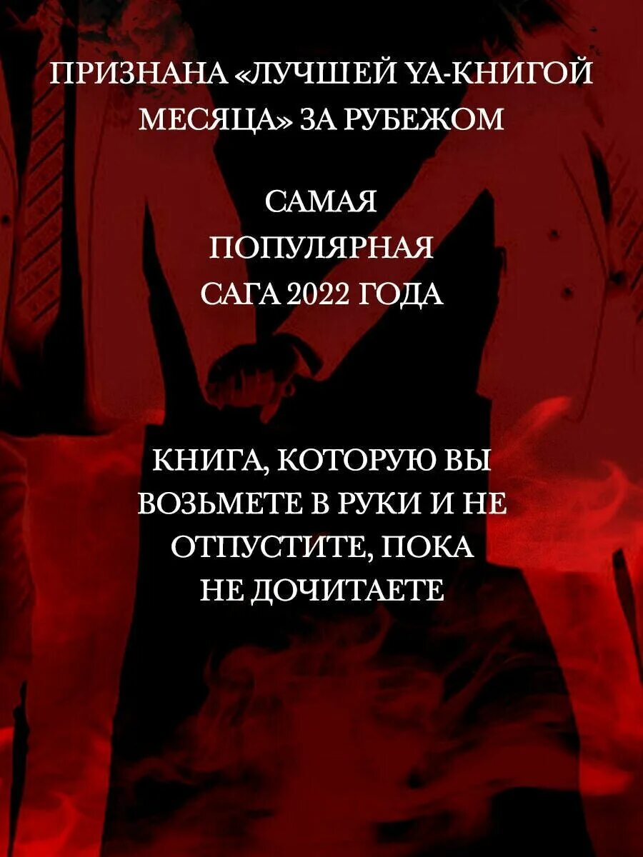 читать вульф желание