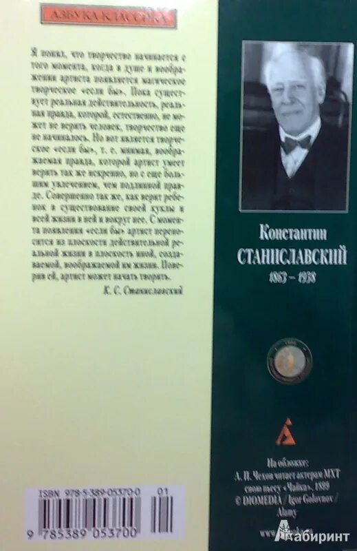 Станиславский моя жизнь читать. Станиславский моя жизнь в искусстве книга. моя жизнь в искусстве станиславский константин сергеевич книга. константин станиславский моя жизнь в искусстве обложка. книги жизнь и творчество станиславского.