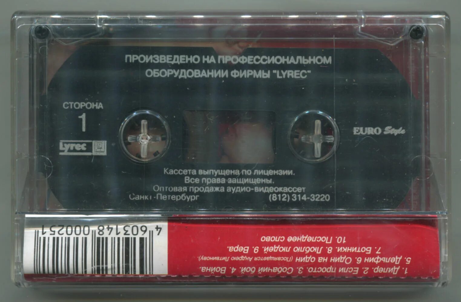 2000 кассет книга. Кассета 2000 года. JCM 2000 кассета. Дельфин не в фокусе. Аудиокассеты из 2000х.