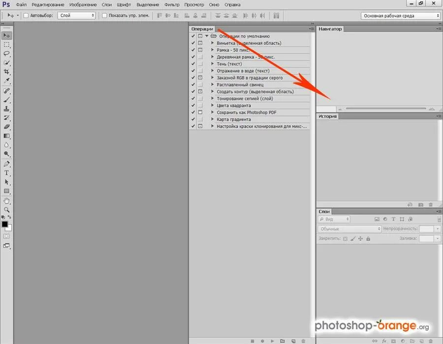 Операции в фотошопе. Как в фотошоп добавить экшены. Операции в фотошопе. Как установить экшен в фотошоп. Установка фотошоп.