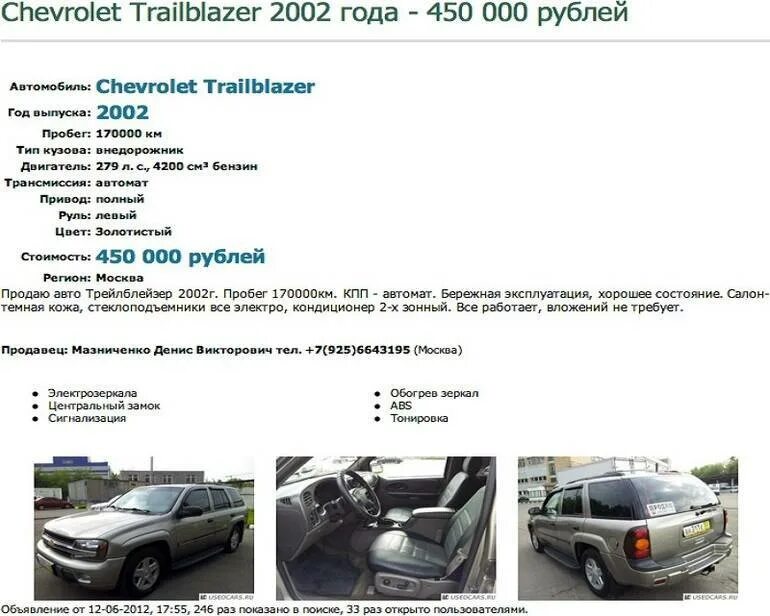 Размещение объявлений авто. Объявление о продаже авто. Размещение объявлений авто. Объявление о продаже автомобиля. Авто объявления.