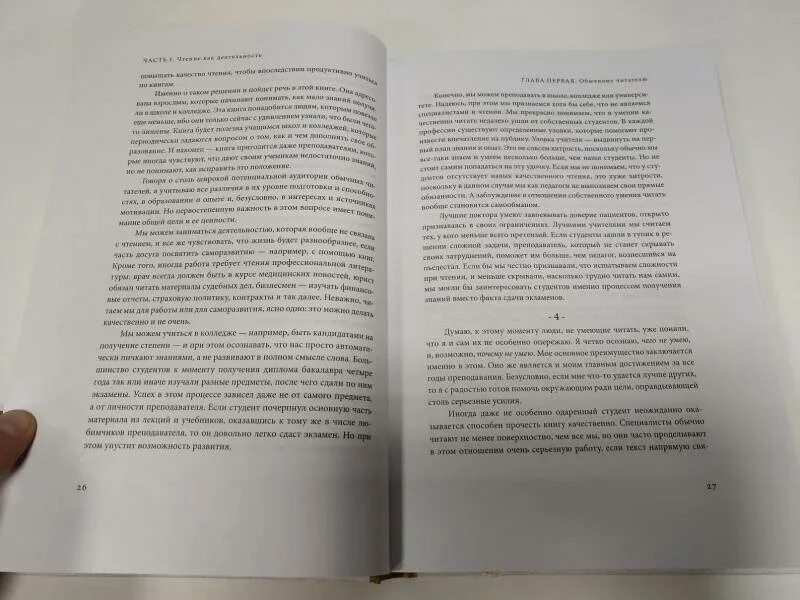 Мортимер адлер как читать книги. Список великих книг мортимера адлера. как читать книги мортимер адлер краткое содержание по главам. как читать книги мортимер адлер купить.