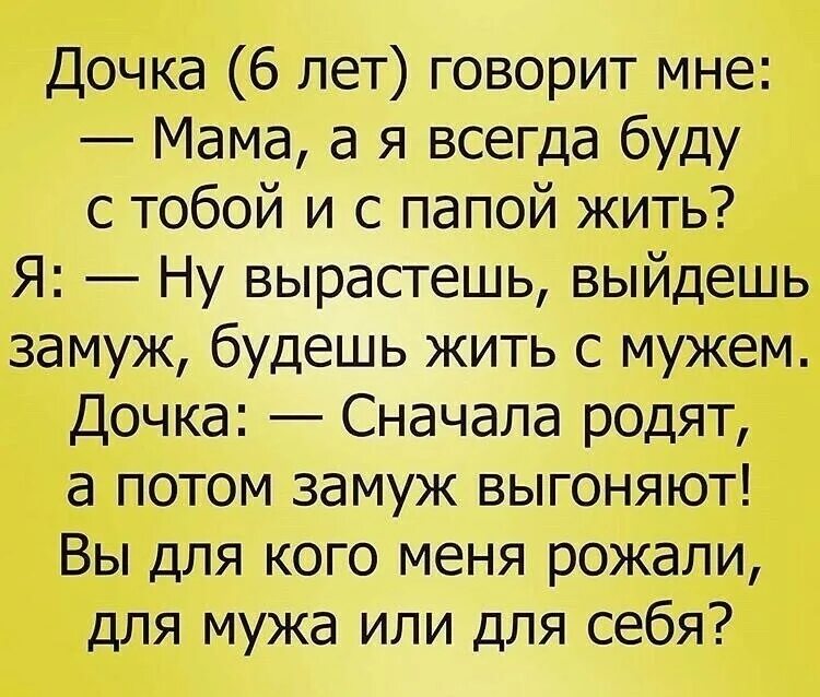 Стихотворение выдача замуж дочери. Отдала дочь замуж стихи. Анекдоты про замуж. Выдаем дочку замуж. Муж хочет мою маму