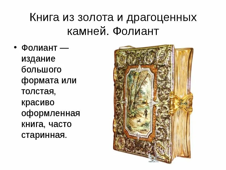 Старинные книги. Изображение древней книги. Переплет старинной книги. Изображение старинных книг.