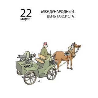 День таксиста поздравления прикольные картинки