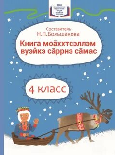 Составитель учебного пособия